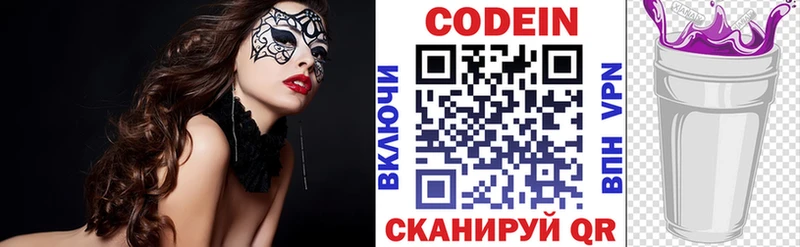Codein напиток Lean (лин)  hydra зеркало  Мосальск  как найти закладки 