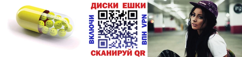 Экстази круглые  Мосальск 