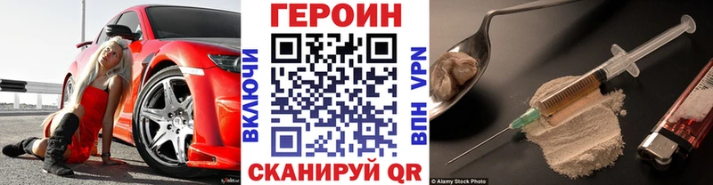 Героин хмурый  что такое наркотик  Мосальск 