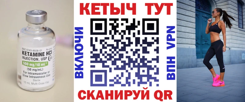 Кетамин ketamine  Мосальск 