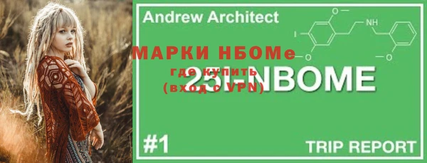 марки nbome Белоозёрский